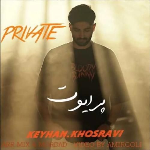 دانلود آهنگ پرایوت کیهان خسروی