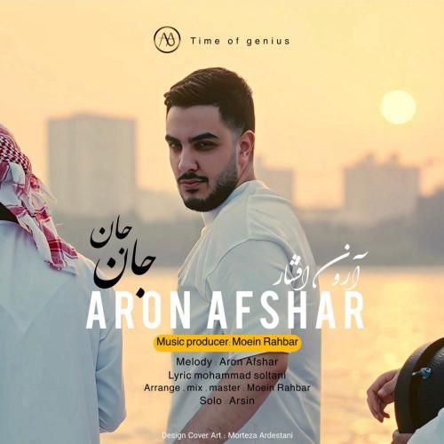 دانلود آهنگ جان جان آرون افشار