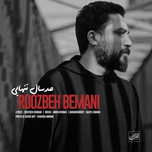 دانلود آهنگ صد سال تنهایی روزبه بمانی