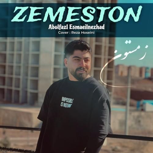 دانلود آهنگ زمستون ابوالفضل اسماعیل نژاد