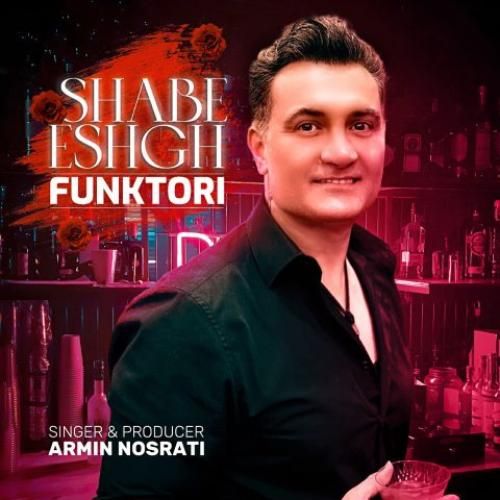 دانلود آهنگ شب عشق آرمین نصرتی