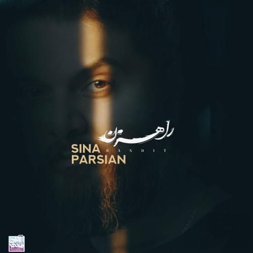 دانلود آهنگ راهزن سینا پارسیان