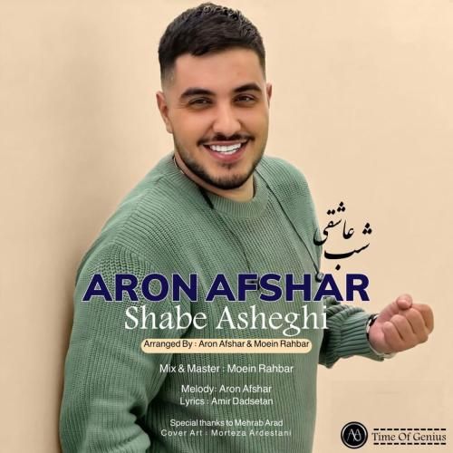 دانلود آهنگ شب عاشقی آرون افشار