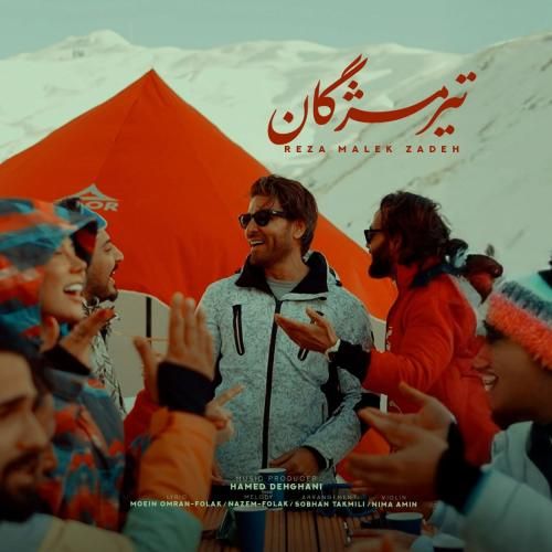 دانلود آهنگ تیر مژگان رضا ملک زاده