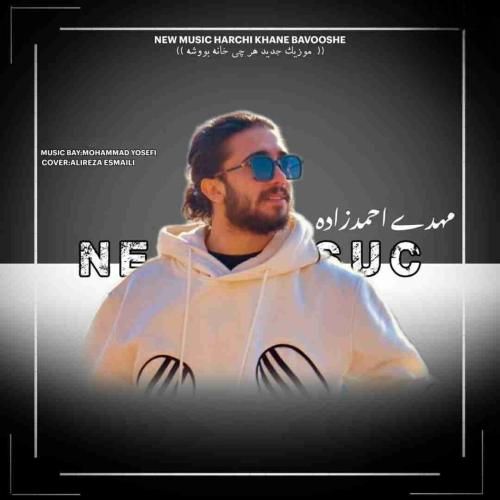 دانلود آهنگ هر چی خانه بووشه مهدی احمدزاده