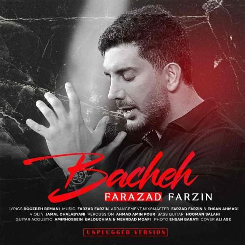 دانلود آهنگ بچه (ورژن آنپلاگد) فرزاد فرزین