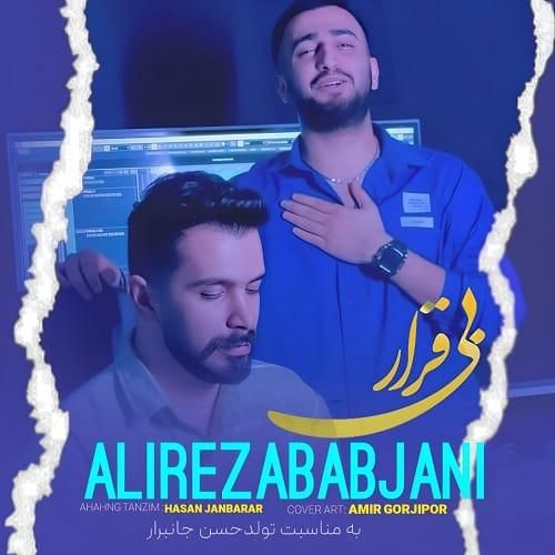 دانلود آهنگ بی قرار علیرضا باباجانی