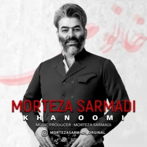 دانلود آهنگ خانومی مرتضی سرمدی