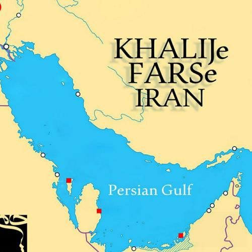 دانلود آهنگ خلیج فارس ایران حمید حامی