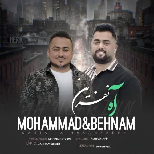 دانلود آهنگ آه نفرین بهنام حسن زاده