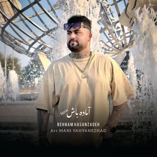 دانلود آهنگ آماده باش بهنام حسن زاده