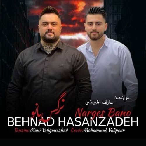 دانلود آهنگ نرگس بانو بهنام حسن زاده