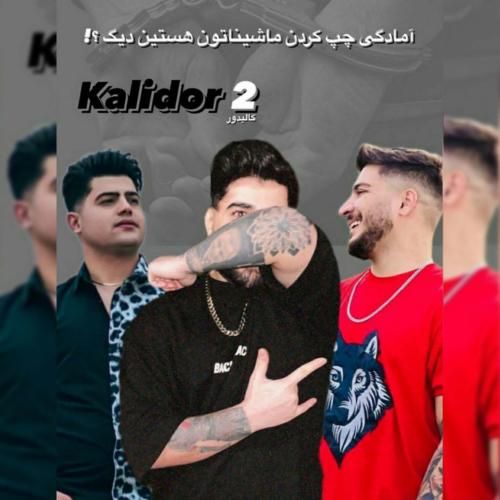 دانلود آهنگ کالیدور ۲ امیرحافظ رنجبر و آرمین برمایه و دانش