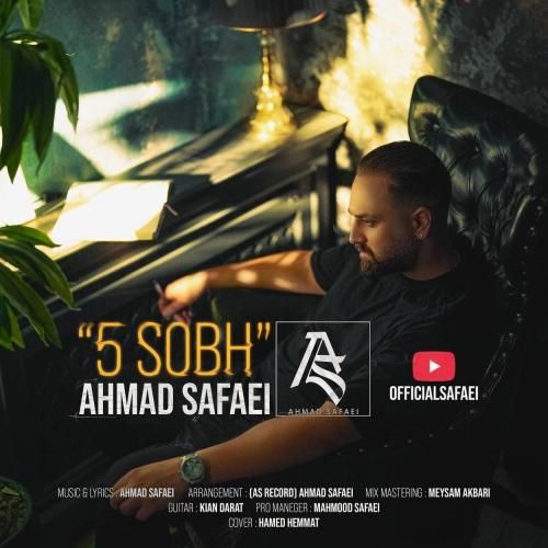 دانلود آهنگ جدید 5 صبح از احمد صفایی