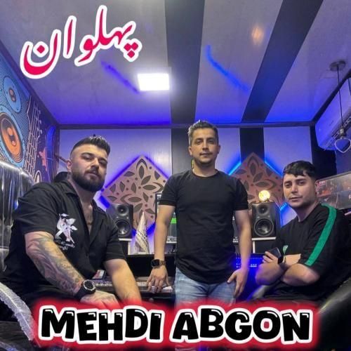 دانلود آهنگ جدید پهلوان از مهدی آبگون