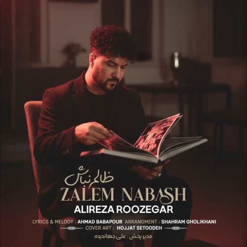 ظالم نباش از علیرضا روزگار