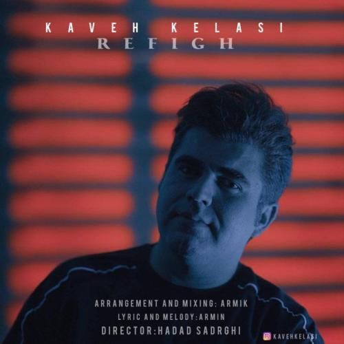 دانلود آهنگ رفیق کاوه کلاسی