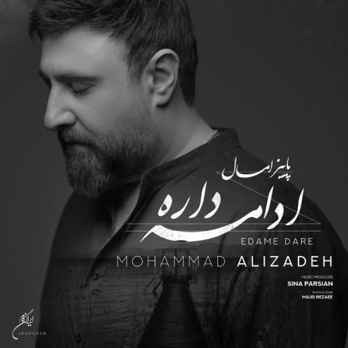 دانلود آهنگ جدید پاییز امسال ادامه داره از محمد علیزاده