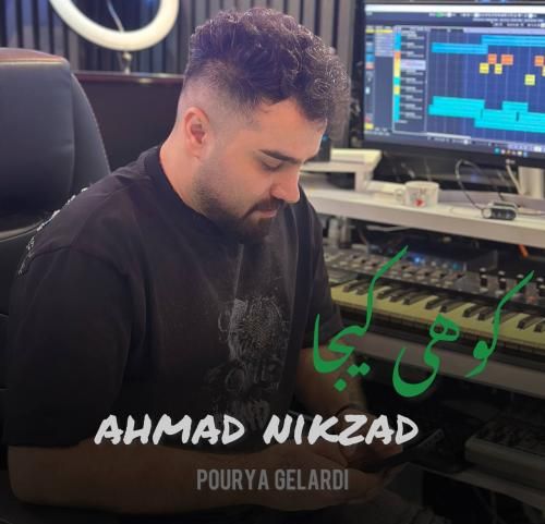 دانلود آهنگ جدید کوهی کیجا از احمد نیکزاد دانلود آهنگ جدید کوهی کیجا از احمد نیکزاد