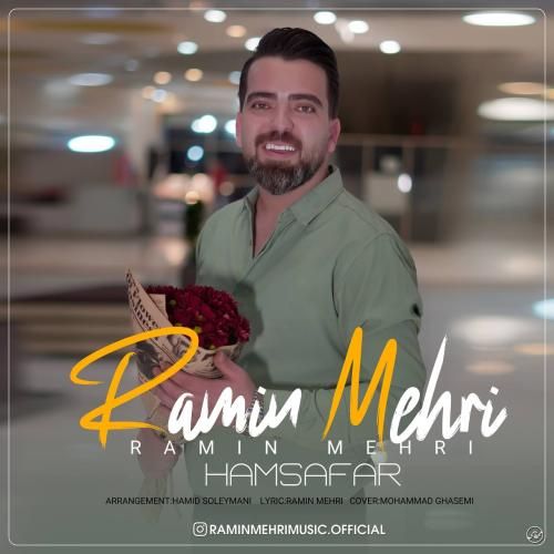 دانلود آهنگ جدید همسفر از رامین مهری
