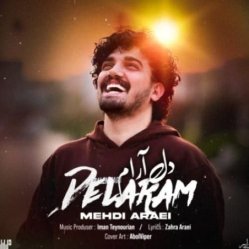 دانلود آهنگ جدید دل آرام از مهدی آرایی دانلود آهنگ جدید دل آرام از مهدی آرایی