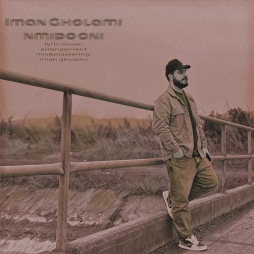 دانلود آهنگ جدید نمیدونی از ایمان غلامی دانلود آهنگ جدید نمیدونی از ایمان غلامی