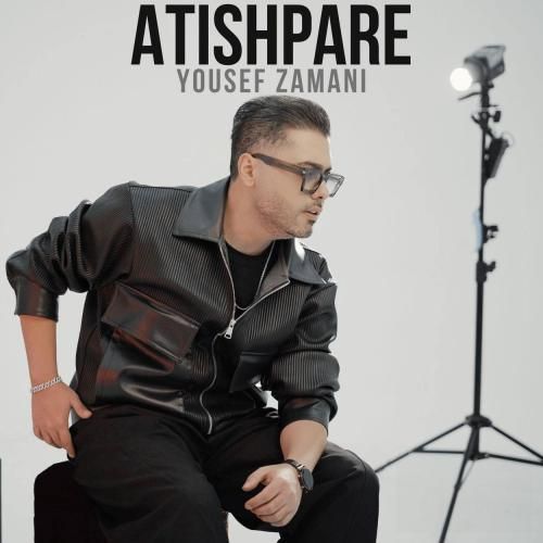 دانلود آهنگ جدید آتیش پاره از یوسف زمانی
