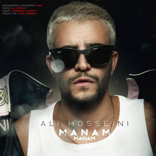 دانلود آهنگ جدید منم منم از علی حسینی