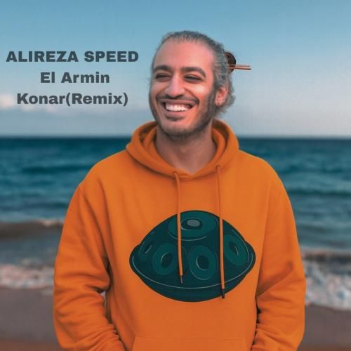 دانلود ریمیکس کنار از علیرضا اسپید