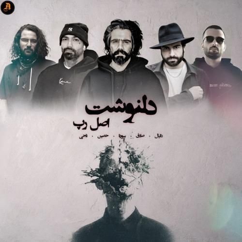 دانلود ریمیکس دلنوشت از اصل رپ