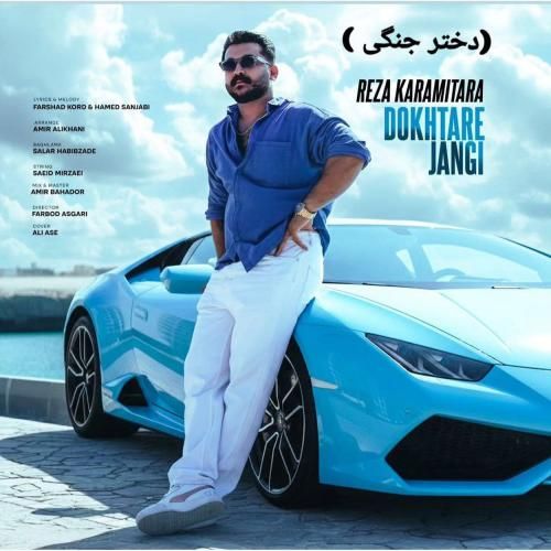 دانلود آهنگ جدید دختر جنگی از رضا کرمی تارا