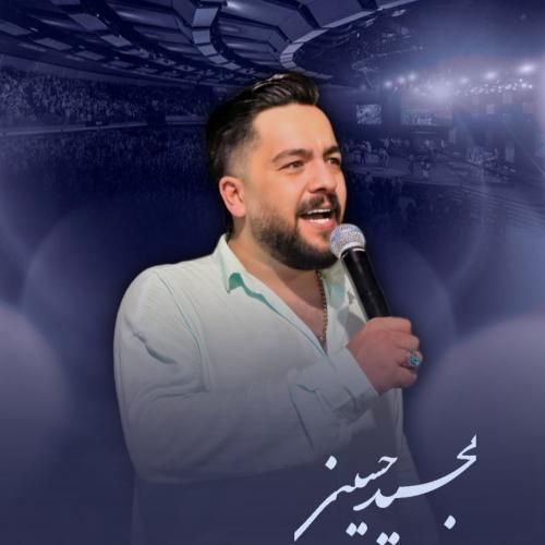 دانلود آهنگ جدید مانتو زرشکی قرنیه مشکی از مجید حسینی