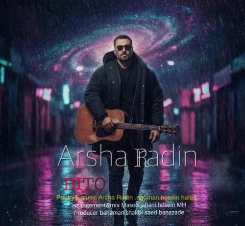 دانلود آهنگ جدید بی تو از آرشا رادین