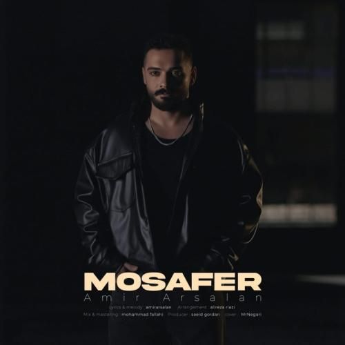 دانلود آهنگ مسافر امیر ارسلان