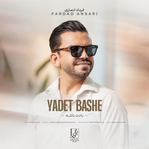 دانلود آهنگ جدید یادت باشه از فرداد انصاری دانلود آهنگ جدید یادت باشه از فرداد انصاری
