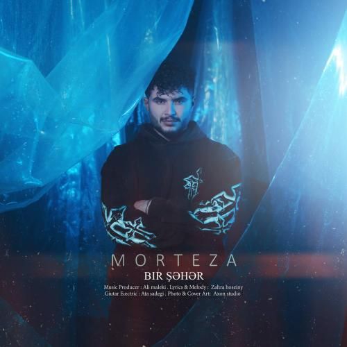 دانلود آهنگ جدید بیر شهر از مورمن