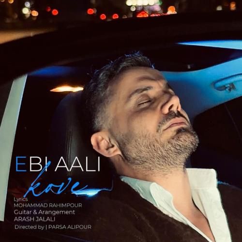 دانلود آهنگ جدید کو وه از ابی عالی