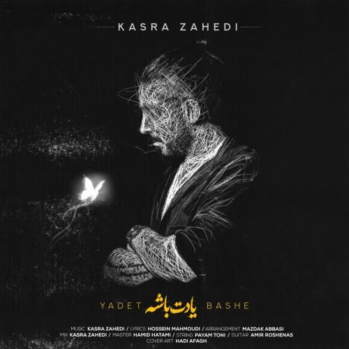 دانلود آهنگ جدید یادت باشه از کسری زاهدی
