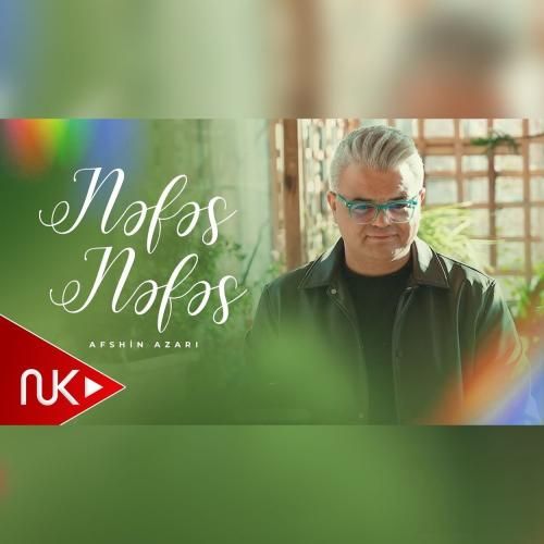 دانلود آهنگ جدید نفس نفس از افشین آذری