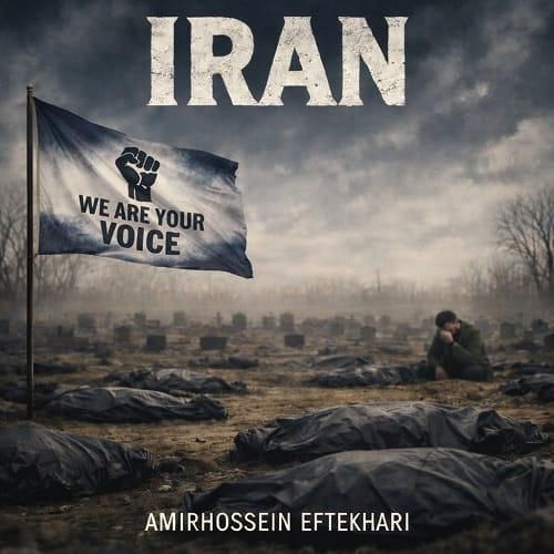 دانلود آهنگ جدید ایران از امیرحسین افتخاری