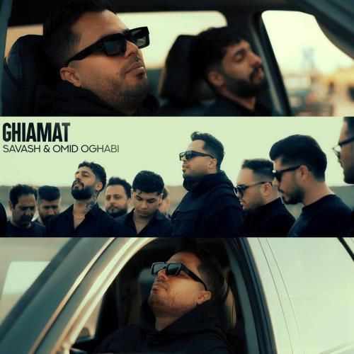 دانلود آهنگ قیامت ساواش و امید عقابی