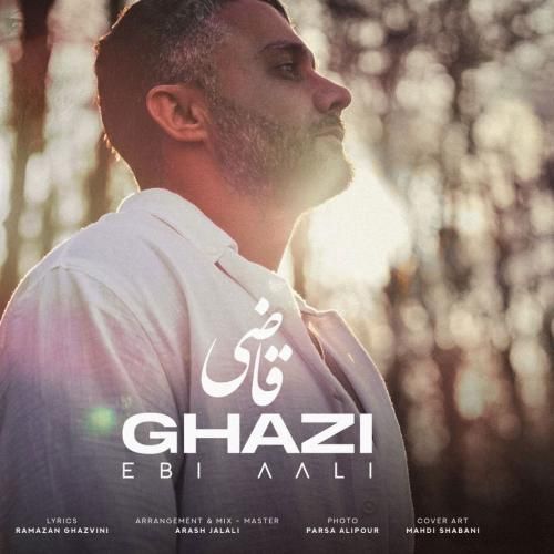 دانلود آهنگ قاضی ابی عالی