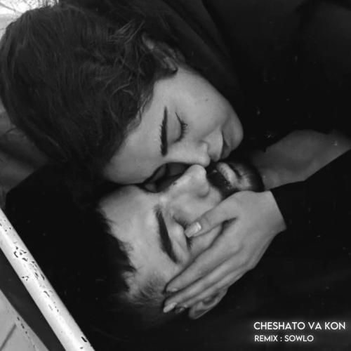 دانلود ریمیکس چشاتو وا کن از سلو
