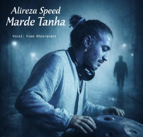 دانلود ریمیکس مرد تنها از علیرضا اسپید