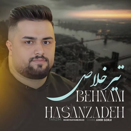 دانلود آهنگ تیر خلاص بهنام حسن زاده