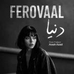 دانلود آهنگ جدید دنیا از فرووال دانلود آهنگ جدید دنیا از فرووال