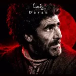 دانلود آهنگ جدید یغما از دایان