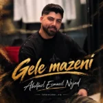 دانلود آهنگ جدید گله مازنی از ابوالفضل اسماعیل نژاد دانلود آهنگ جدید گله مازنی از ابوالفضل اسماعیل نژاد