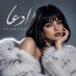 دانلود آهنگ جدید ادعا از فرووال