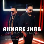 دانلود آهنگ جدید آخر شب از وحید مرادی و نیما مهدوی